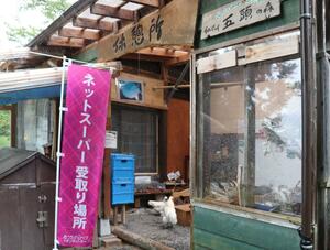 イオンネットスーパーの商品が届く「五頭山麓いこいの森」の休憩所=阿賀野市