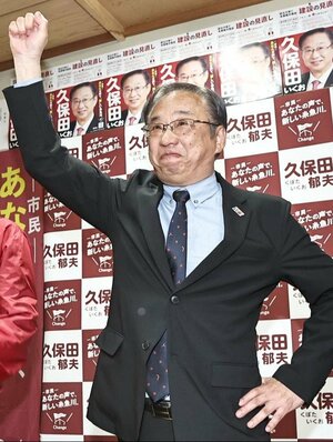 ガッツポーズする久保田郁夫氏