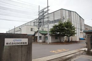新潟内燃機工場