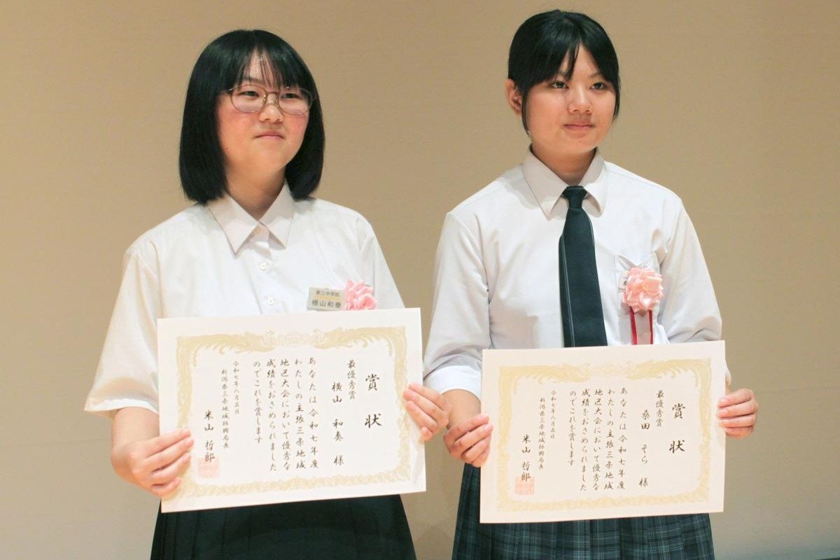 三条市で「わたしの主張」地区大会 横山和奏さん（三条）桑田そらさん