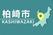 柏崎市の消防士死亡事故、市消防本部幹部に罰金50万円の略式命令・柏崎簡裁　訓練責任者、業務上過失致死罪で