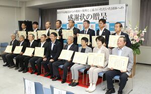 能登半島地震の復旧・復興に協力した団体への感謝状贈呈式=新潟市役所