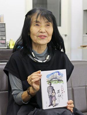 祖父の故横尾義智さんの生涯をまとめた著作を手にする河村一美さん=2021年9月、上越市