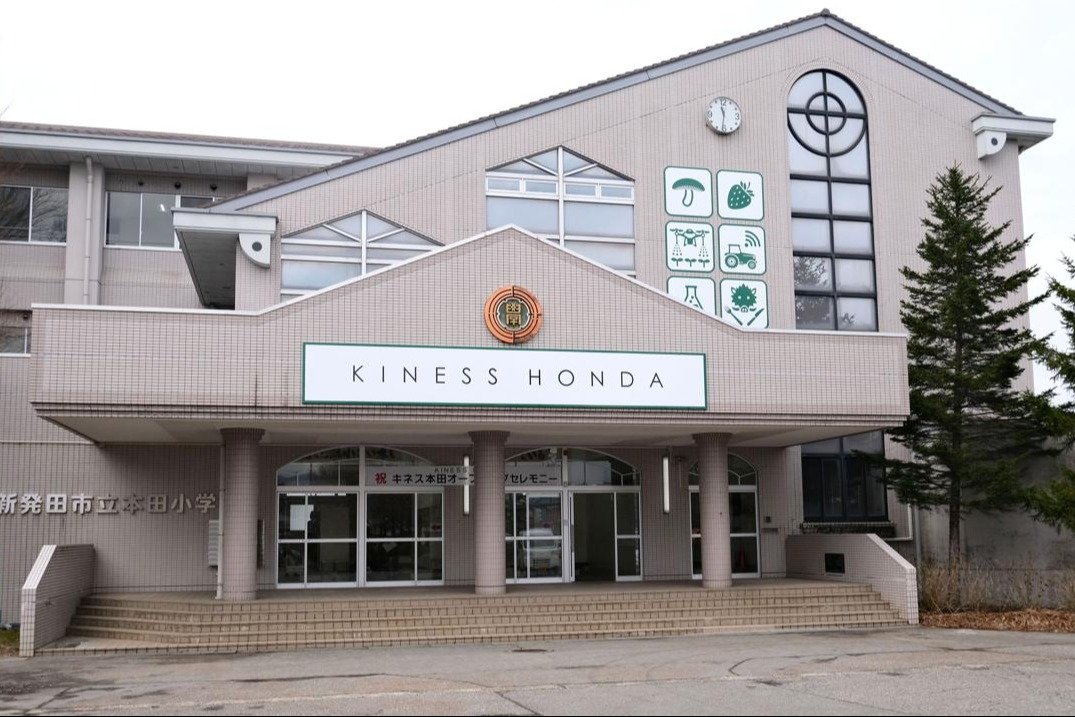 完全予約制　新発田市　現地販売会　 空き校舎を先端技術の研究拠点に！新発田市にシェアオフィス「キネス