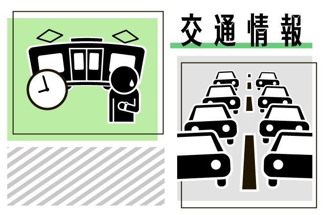 鉄道運行情報・新潟］JR信越線が上下線で運転見合わせ（5月17日 