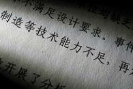 【独自】中国原発、施工ミス頻発