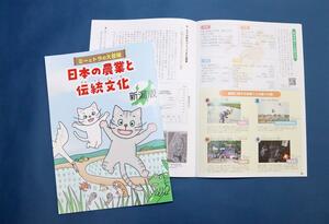 北陸農政局信濃川水系土地改良調査管理事務所が作った学習漫画の新潟版