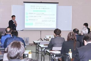 ソーラーカーポートの導入方法などを学んだセミナー＝長岡市千秋３のハイブ長岡