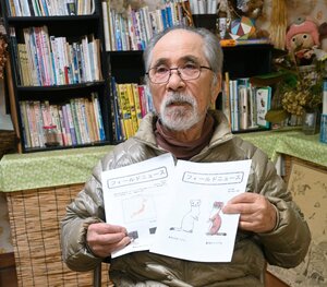 野紫木洋さん＝＝２０２４年１１月、糸魚川市