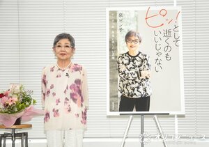 先月で活動終了した嵐や、SMAP、TOKIOらとの思い出を語った泉ピン子 (C)ORICON NewS inc.