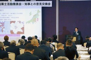 指導農業士が経営基盤強化などの取り組みを発表した意見交換会=20日、新潟市中央区