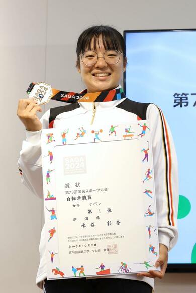 佐賀国スポ2024］女子ケイリン・水谷彩奈（新潟県長岡市出身）優勝