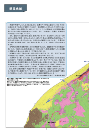 新潟地域（西区・西蒲区方面）