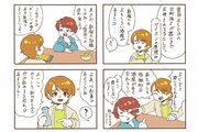 底に穴が空いているのに、こぼれない？！「十分杯」って何？（新潟ある歩記・No.10）