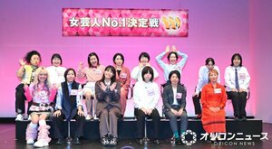 日本テレビ系『女芸人No.1決定戦 THE W 2025』ファイナリスト生発表の模様 （C）ORICON NewS inc.