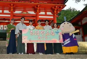 近江神宮楼門の点灯式で、写真に納まるテレビドラマ「ちはやふる めぐり」主演の當真あみさん(左から4人目)、上白石萌音さん(右端)ら出演者=29日午後、大津市