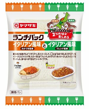 二つの「イタリアン」の食べ比べができるランチパック