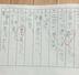 DCDの小学5年の男子児童が書いたテストの答案用紙(兵庫県の女性提供)