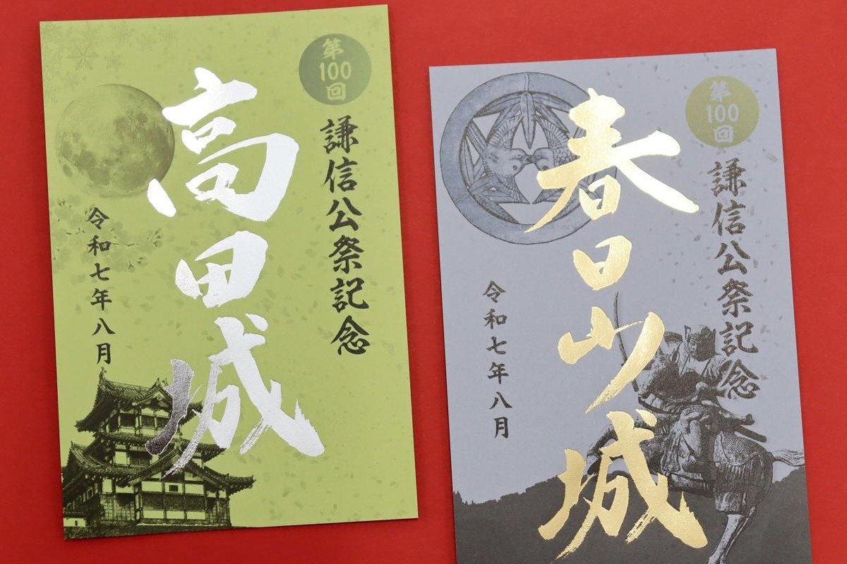 【真作】上杉謙信公訓言、「越後春日山城壁書傳」を色紙に村山景寿の手書き、送料無料 上杉謙信公訓言、村山景寿直筆の色紙、送料無料です、春日城内の