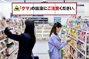 ファミリーマートがデジタルサイネージで配信するクマ出没時の注意喚起画面のイメージ