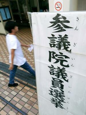 参院選の投票所を訪れた有権者=20日午前、東京都港区