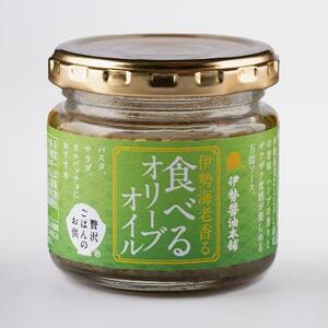 　伊勢醤油本舗の「贅沢ごはんのお供　伊勢海老香る食べるオリーブオイル」