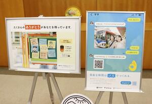 地元のデザイナーらが作ったポスター。バスの利用促進(右)と、運転手募集(左)の2種類がある