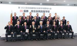 北信越高校野球大会の優勝を報告した帝京長岡高の選手ら=6日、アオーレ長岡