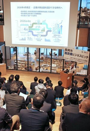 脱炭素を進めるさまざまな技術を紹介したイベント=長岡市大手通2