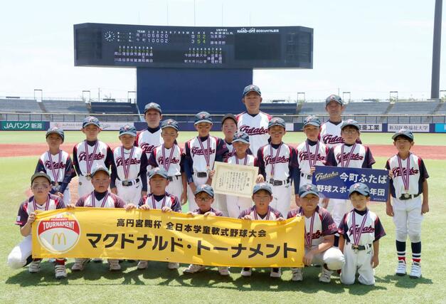 準優勝の今町ふたば野球スポーツ少年団のメンバー＝エコスタ