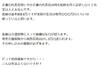 佐藤国英氏が昨年、メールマガジンで書いていた文章の抜粋