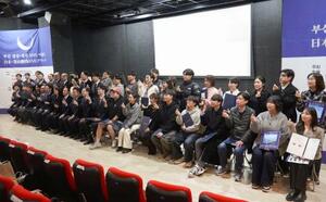 「日本・釜山慶尚SNSアワード」の授賞式で、記念撮影する受賞者ら=20日、韓国・釜山(共同)