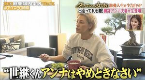 ABEMA特別番組『30時間限界突破フェス』ダマってられない女たち ~激動人生を生告白SP~(C)AbemaTV, Inc.