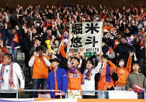 試合終了後、選手を鼓舞するサポーター=ビッグスワン