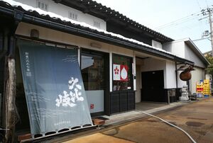 頚城酒造の本社外観=上越市柿崎区柿崎