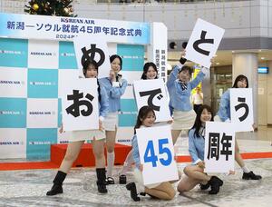 K-POPダンスを披露する新潟国際情報大学の学生=12月17日、新潟市東区松浜町の新潟空港