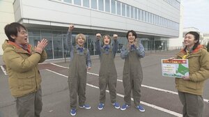 28日放送の『あぐり王国北海道NEXT』より（C）HBCテレビ