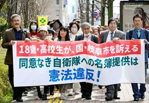 　自衛官募集に関する個人情報提供を巡り、提訴のため岐阜地裁へ向かう原告の弁護団と支援者ら＝２６日午後