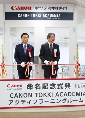 長岡技術科学大とキヤノントッキがネーミングライツの契約を結んだ記念式典＝７日、長岡市上富岡町