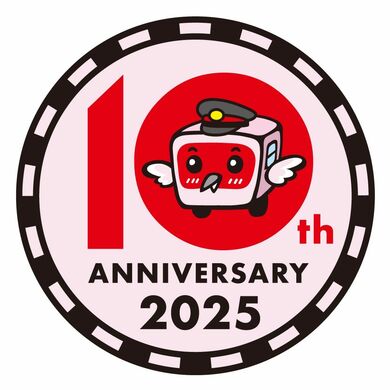 トキ鉄（新潟県上越市）開業10周年のロゴマーク発表 ノベルティグッズ