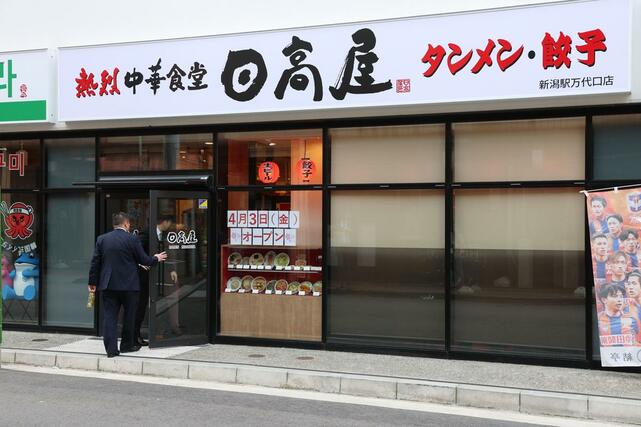 ４月３日にオープンする日高屋新潟駅万代口店。日本海側初出店となる＝３０日、新潟市中央区東大通１