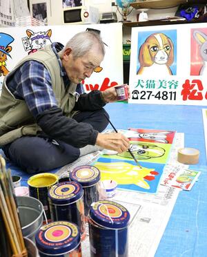 松田ペットの看板制作を引き継いだ青柳謹一さん=長岡市三島新保