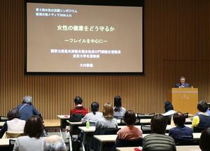 女性の健康と医療をテーマに行われたシンポジウム＝新潟市中央区