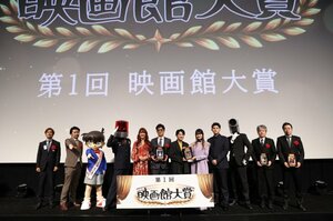 『第1回映画館大賞(2026年)』授賞式の様子 (C)「映画館に行こう!」実行委員会