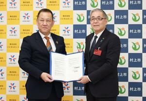 村上市とバイタルネットの連携協定締結式＝村上市役所