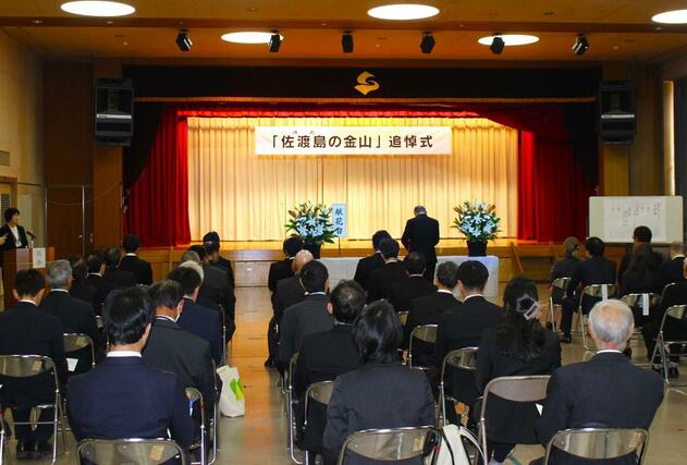 「佐渡島の金山」追悼式=13日、佐渡市