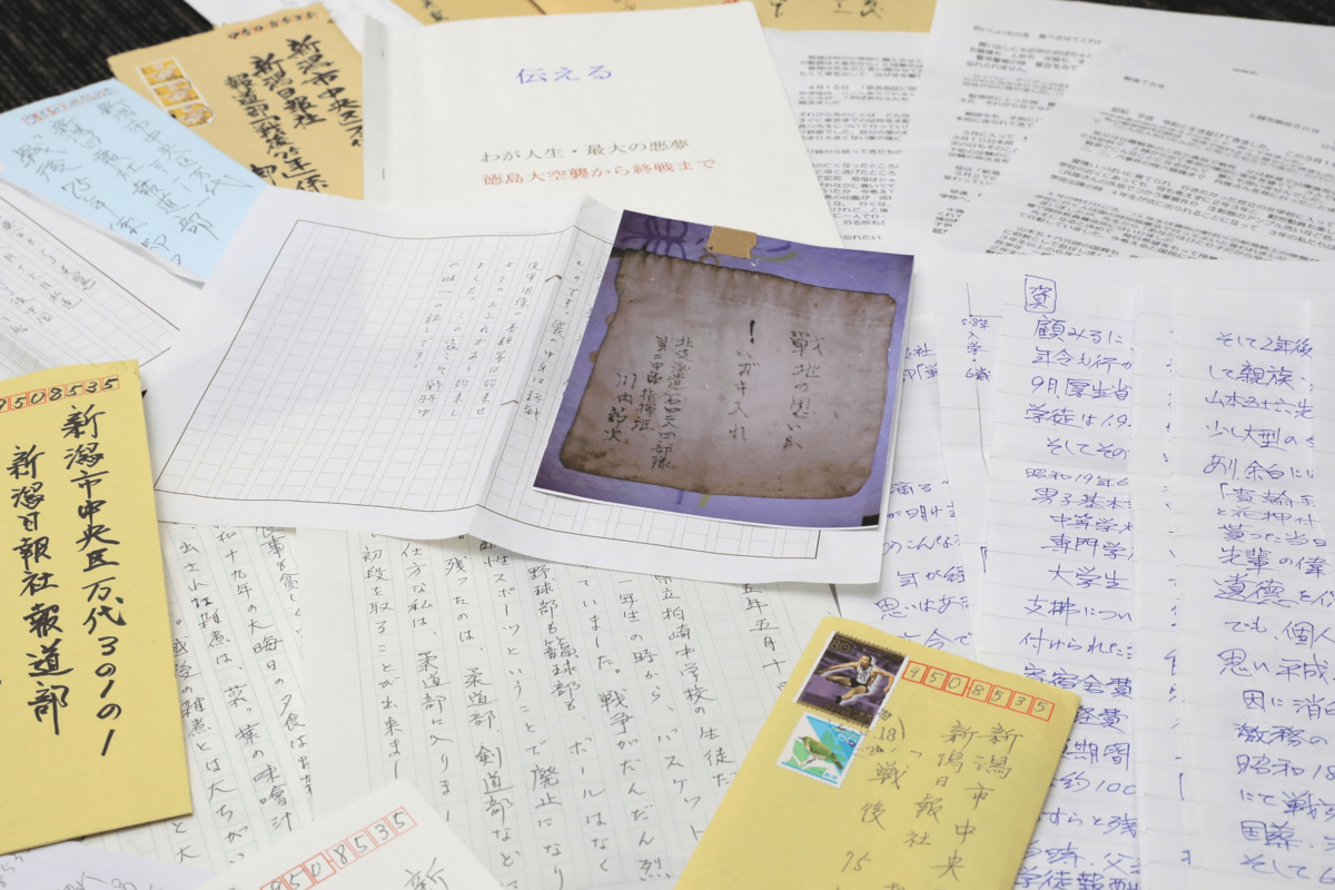 戦後78年企画］戦時中に書かれた日記や手紙を募集、体験談も・新潟日報