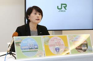 記者会見するJR東日本新潟支社の白山弘子支社長=19日、新潟市中央区