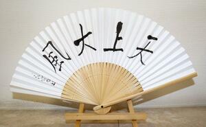 良寛記念館のオリジナル新商品の京扇子「天上大風」