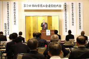 胎内市商工会の第１回通常総代会であいさつする井上喜美男会長＝胎内市東本町